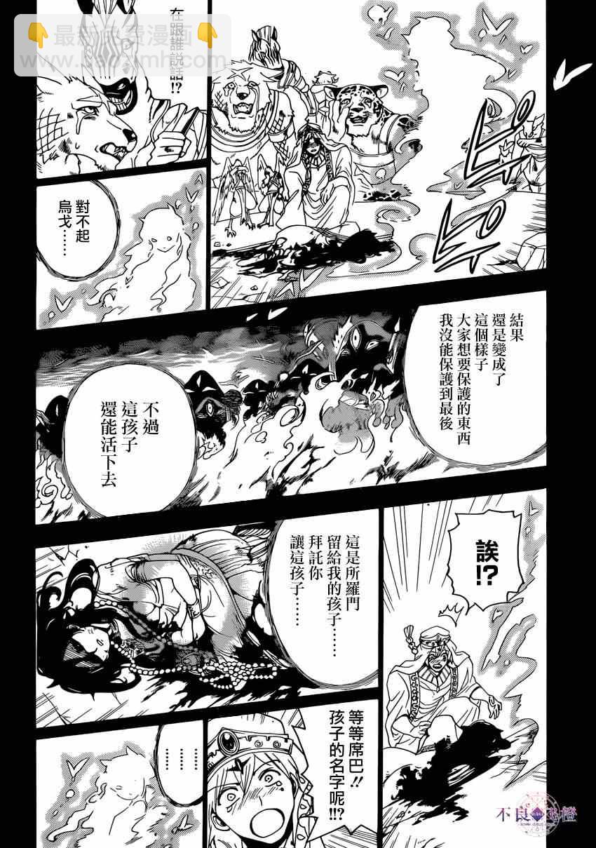 第234话15