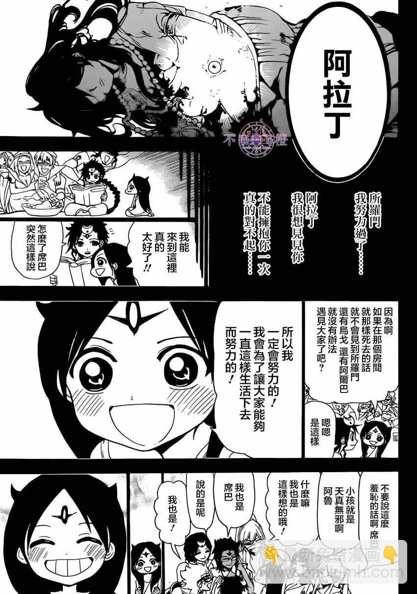 第234话16