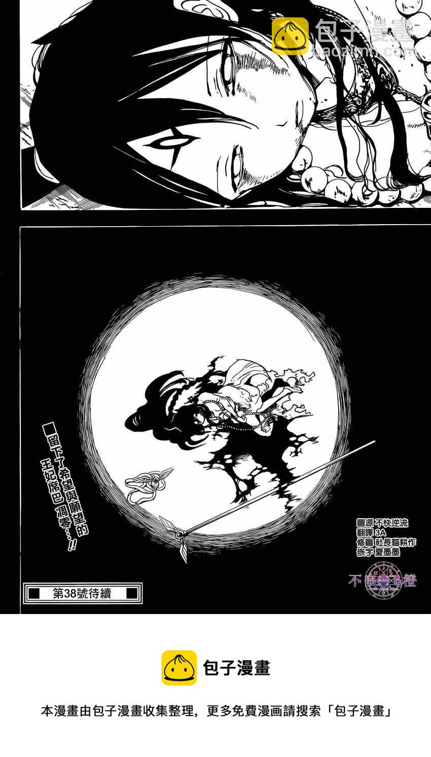 第234话17