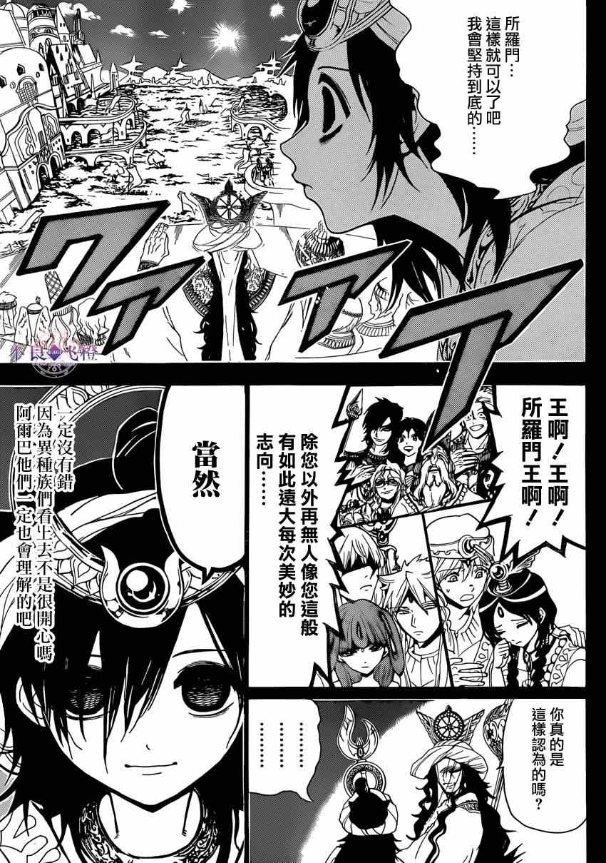 第234话2