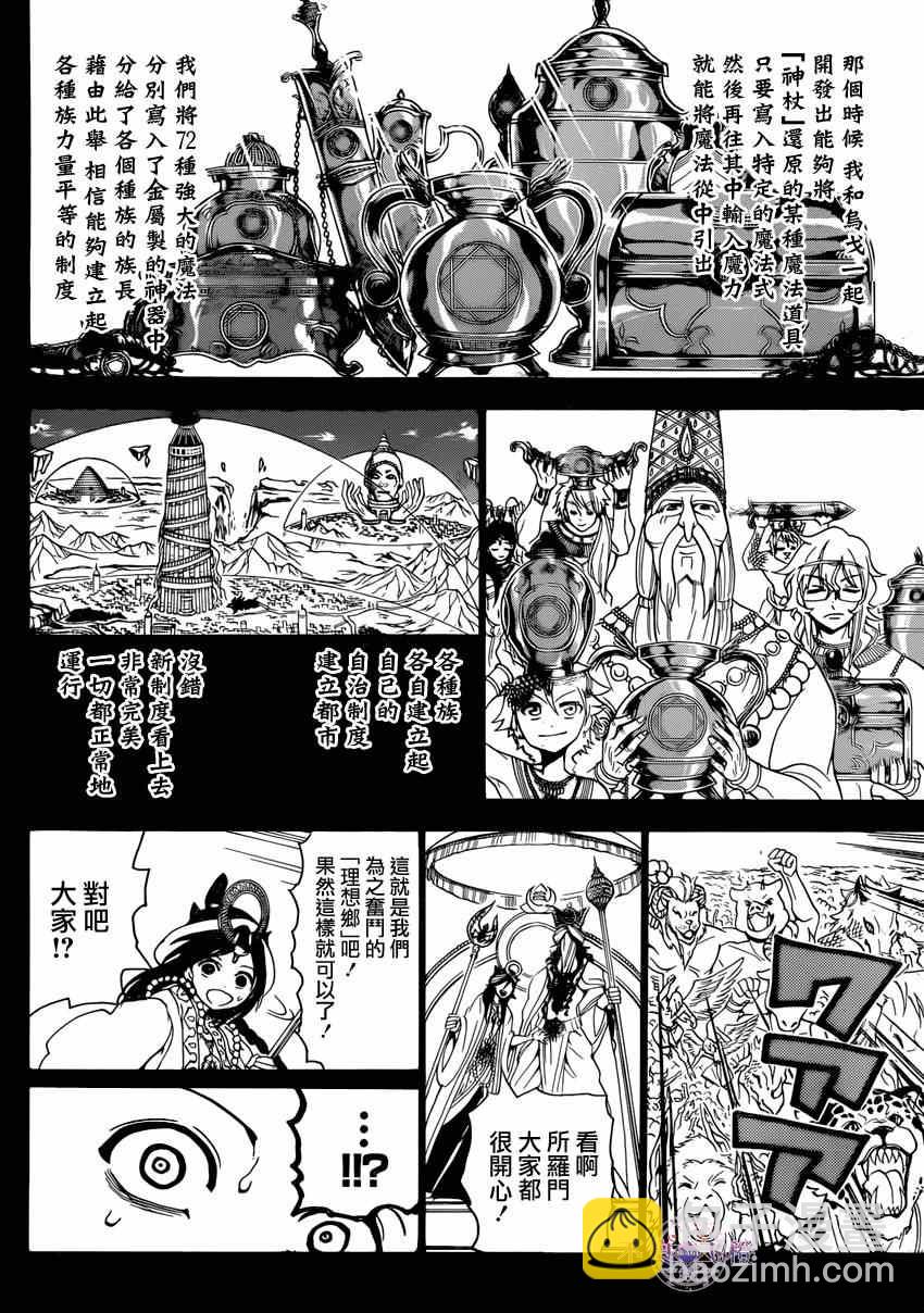 第234话3