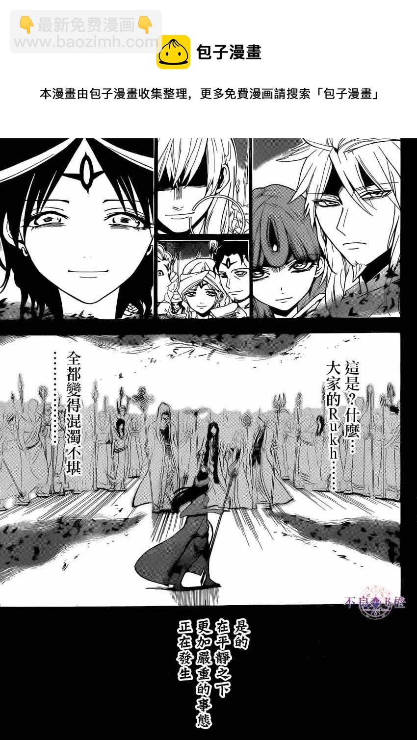 第234话4