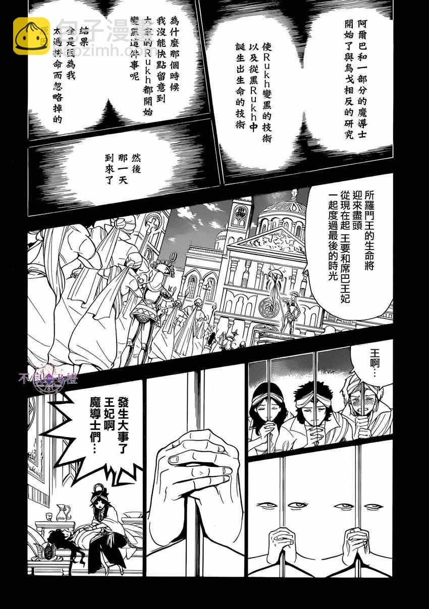 第234话5