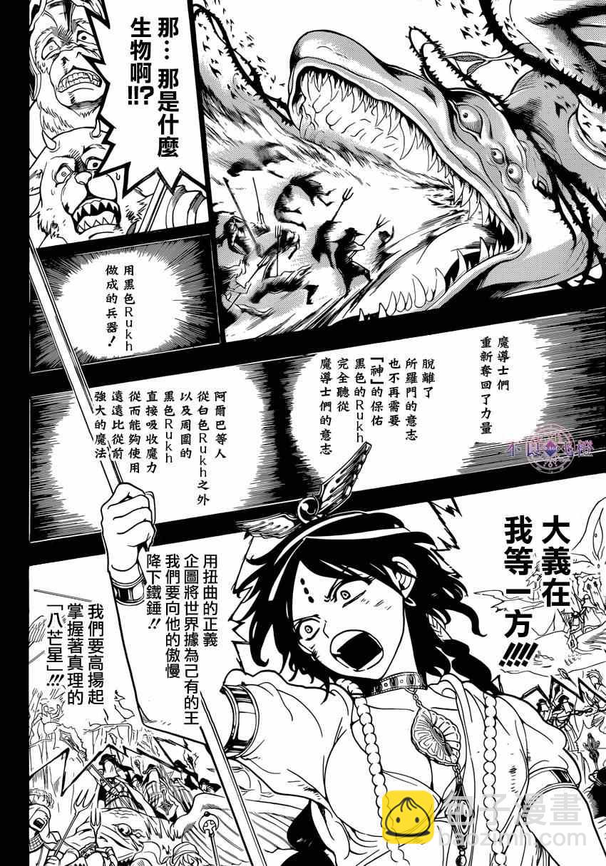 第234话7