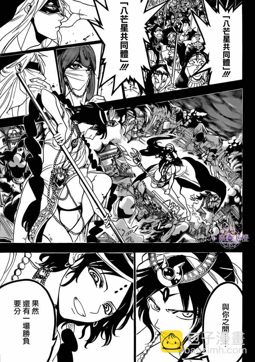 第234话8