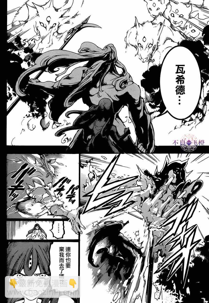 第235话11