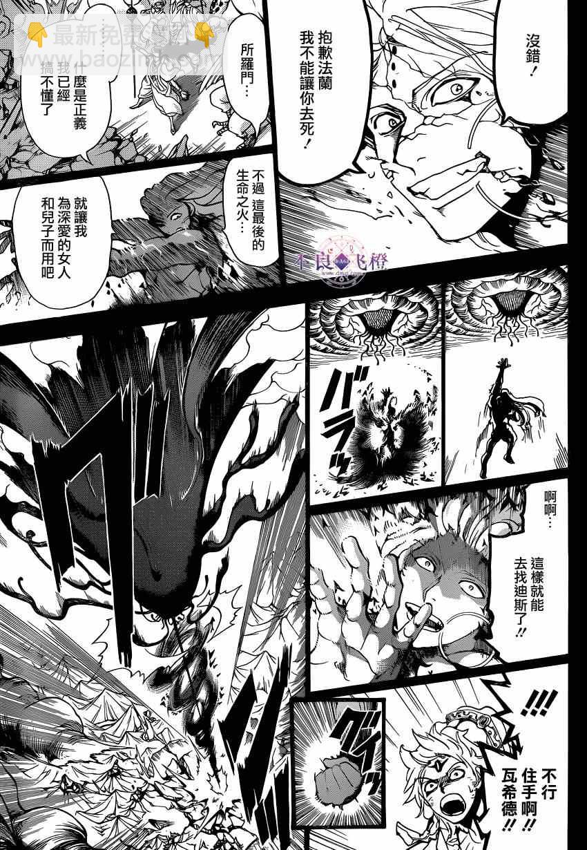 第235话12