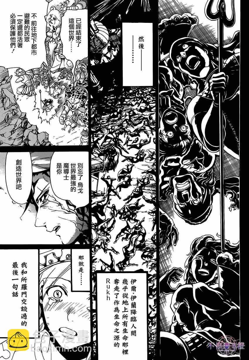 第235话14