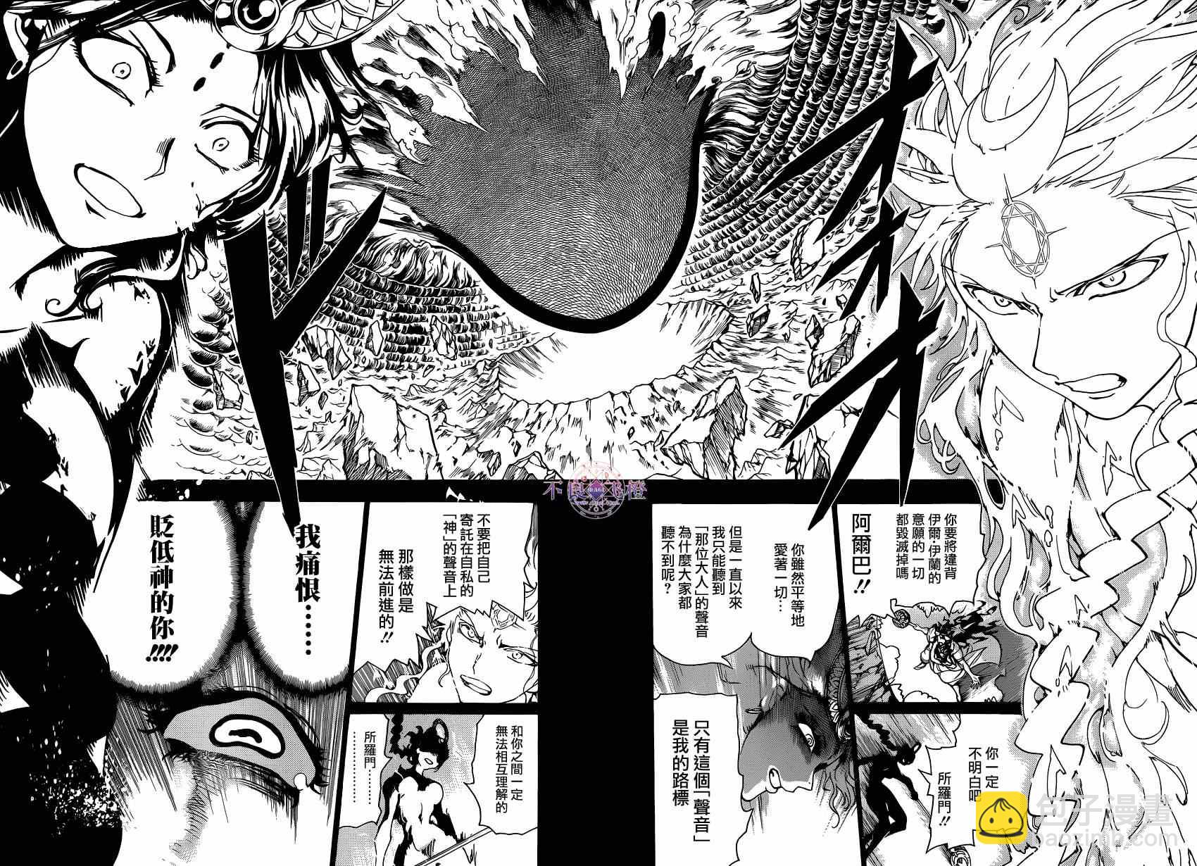 第235话15