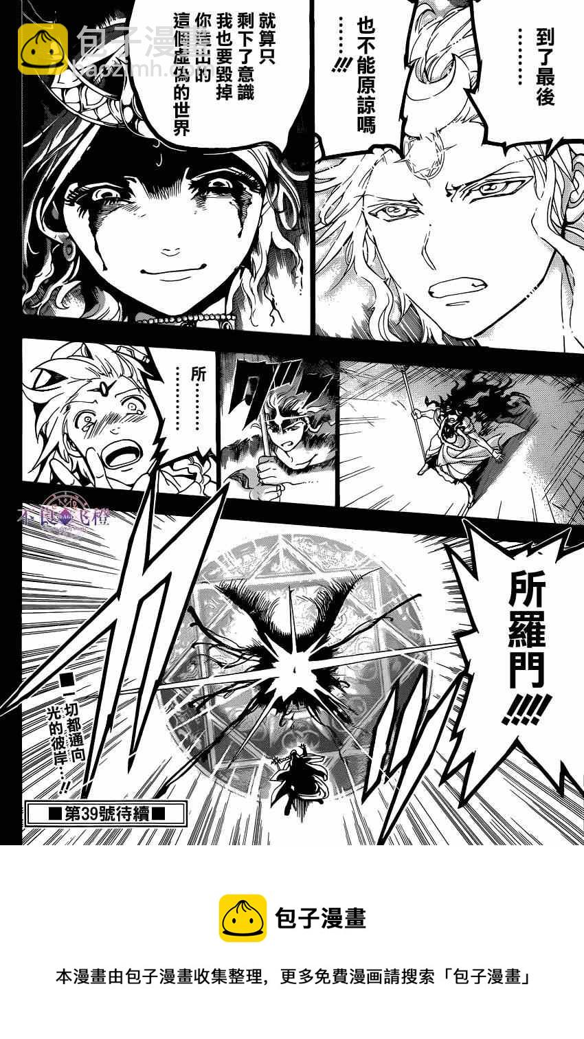 第235话16