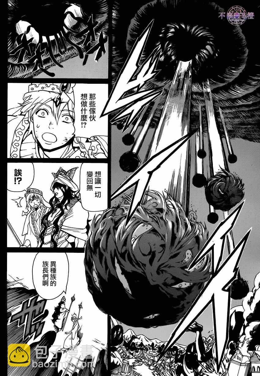 第235话3