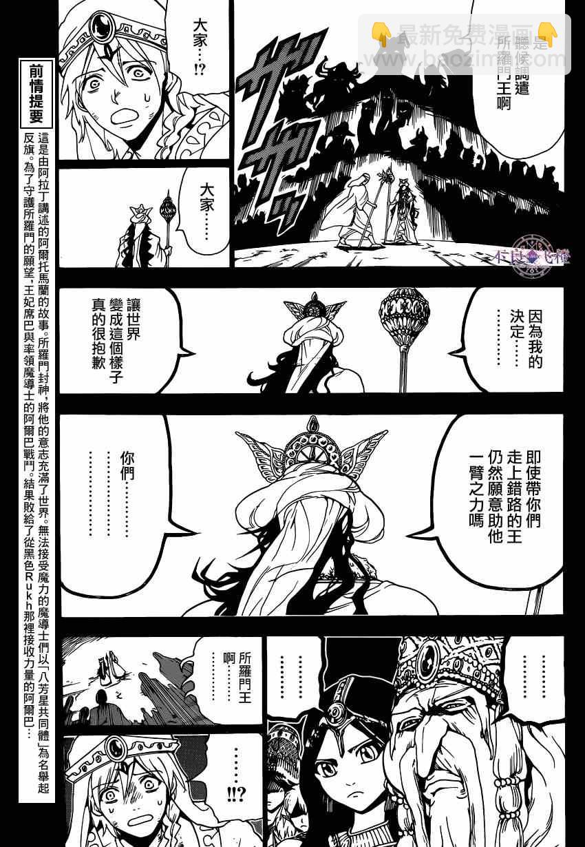 第235话4