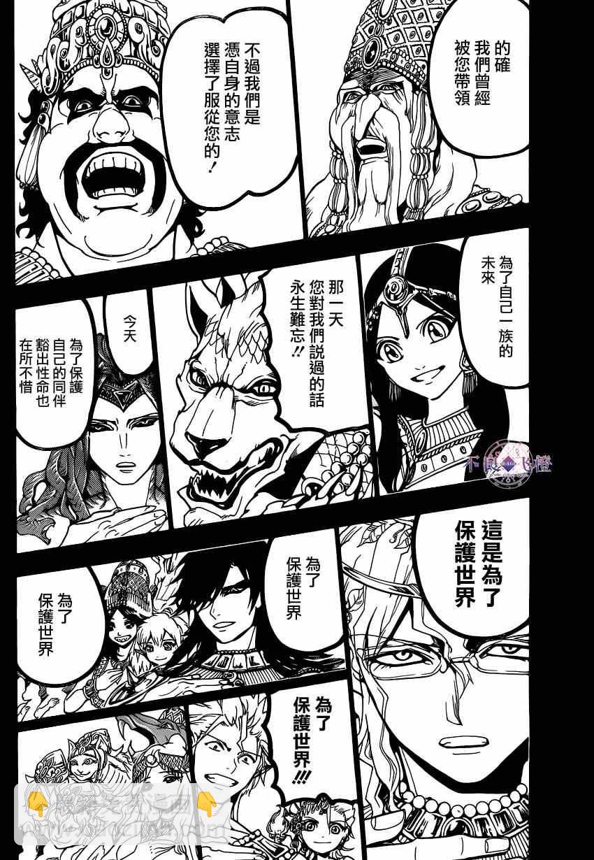 第235话5