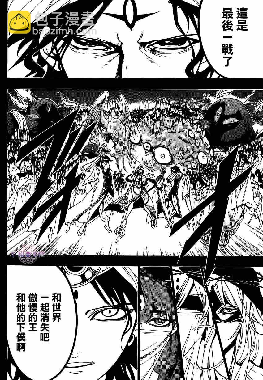 第235话7