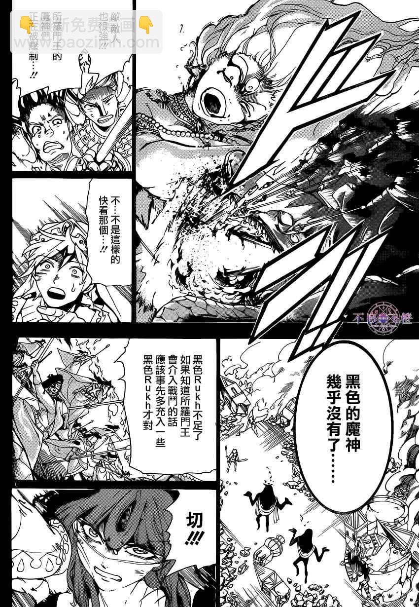 第235话9