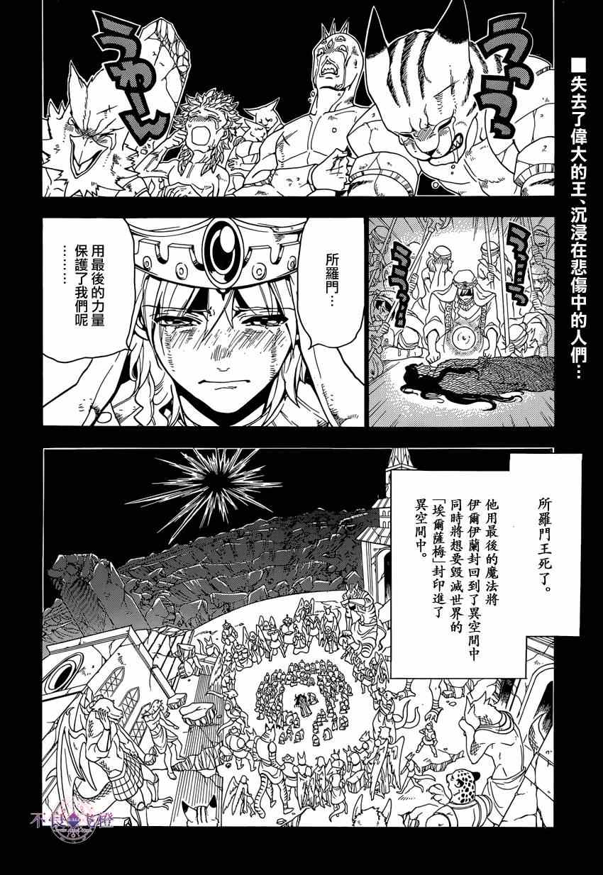 第236话1