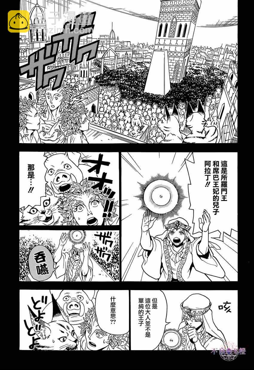 第236话10