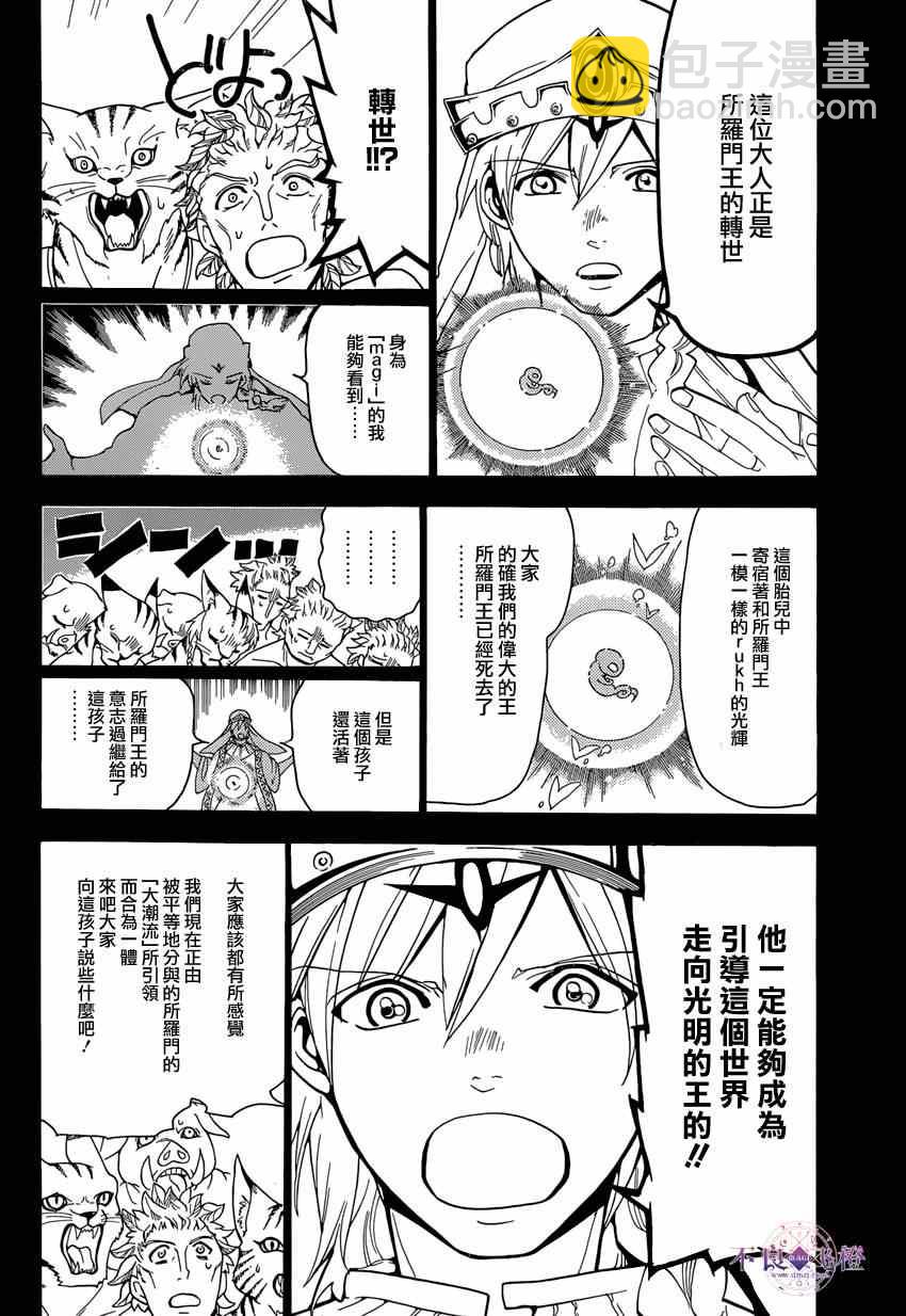 第236话11