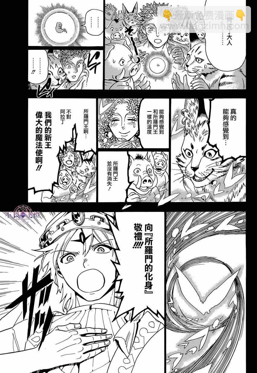 第236话12