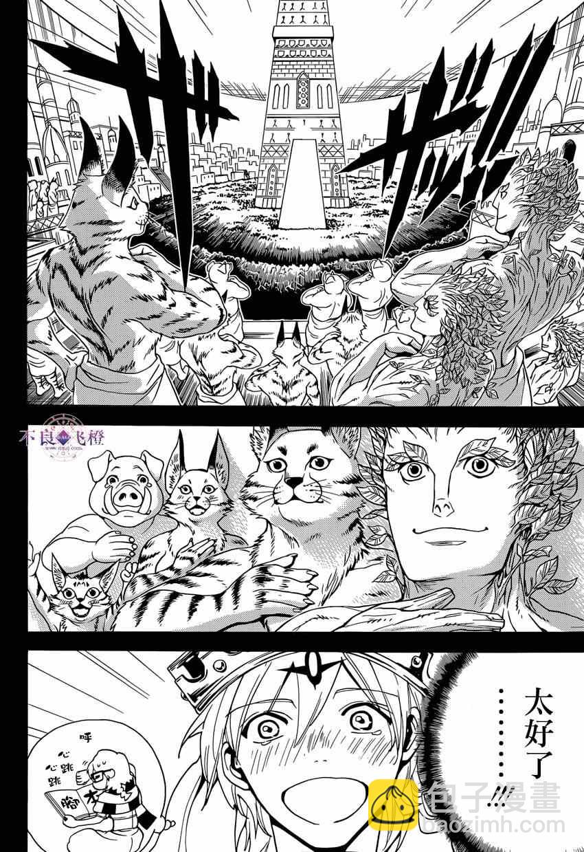 第236话13