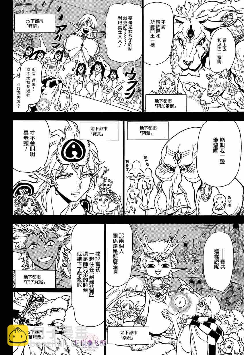 第236话15