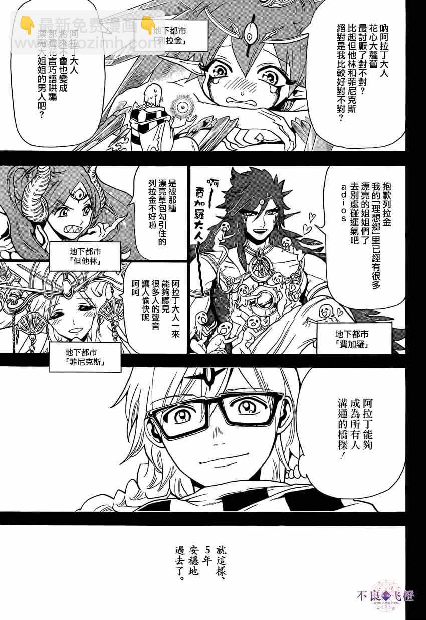 第236话16