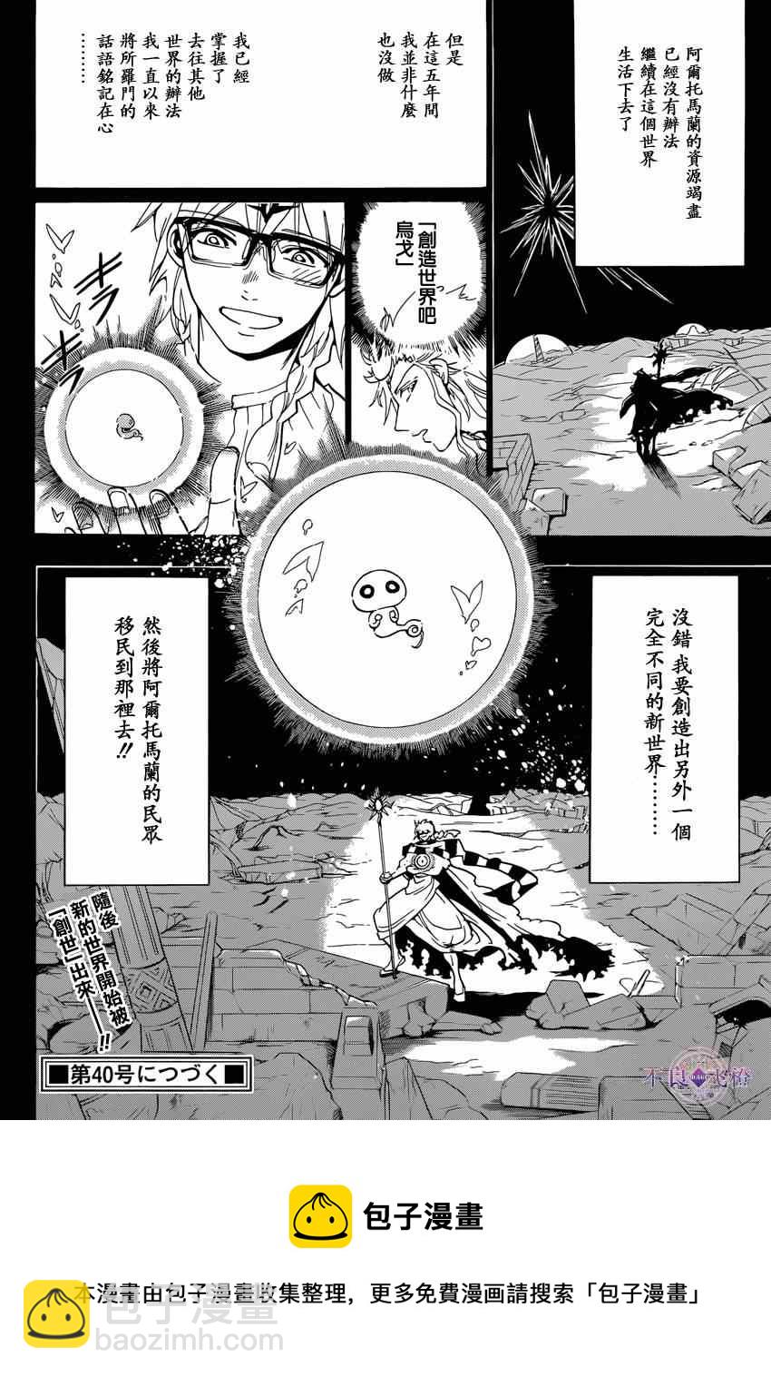 第236话17
