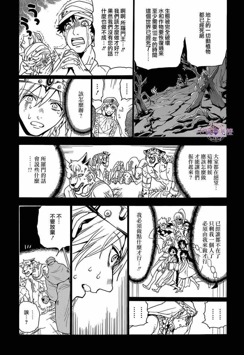 第236话2