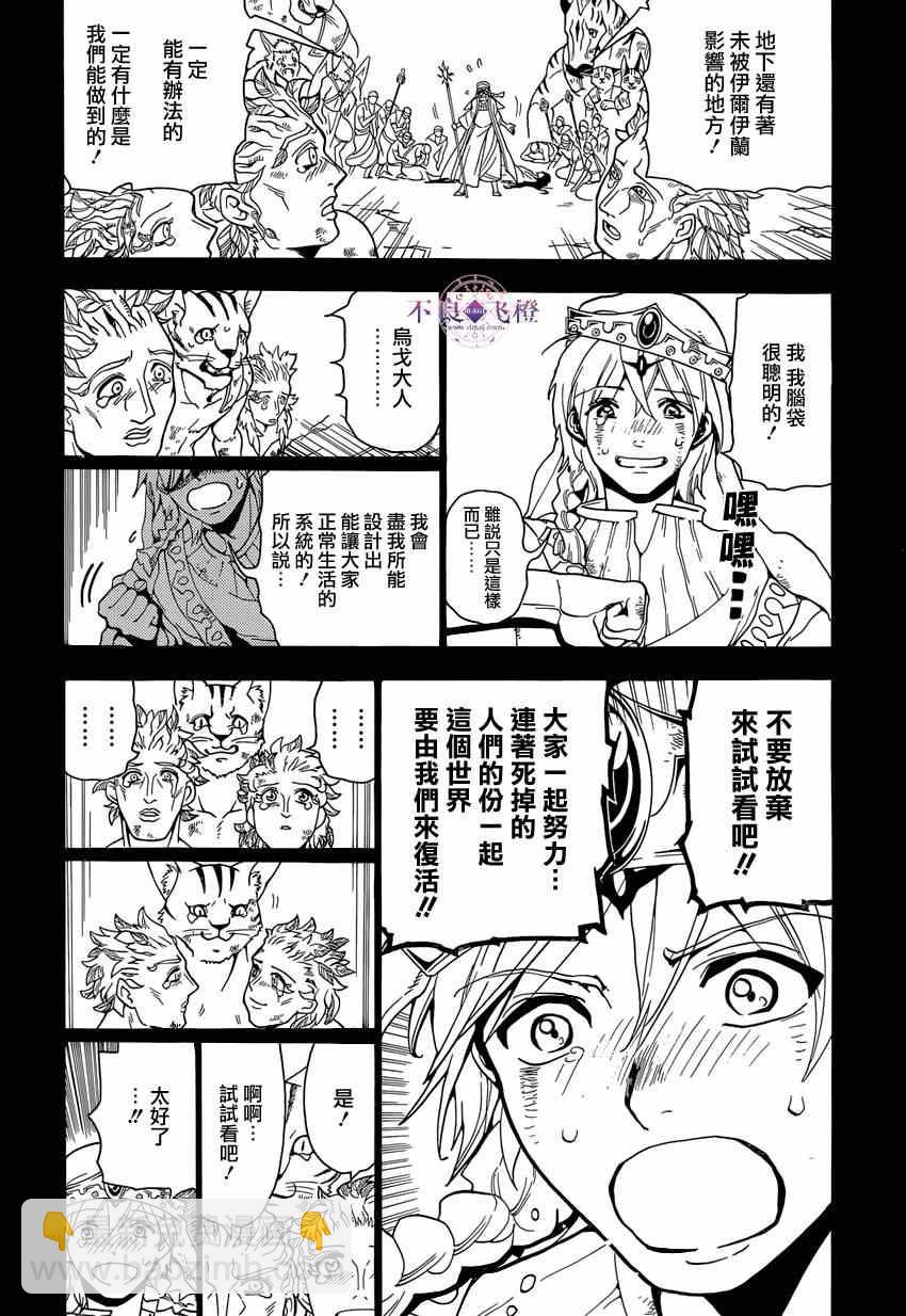 第236话3