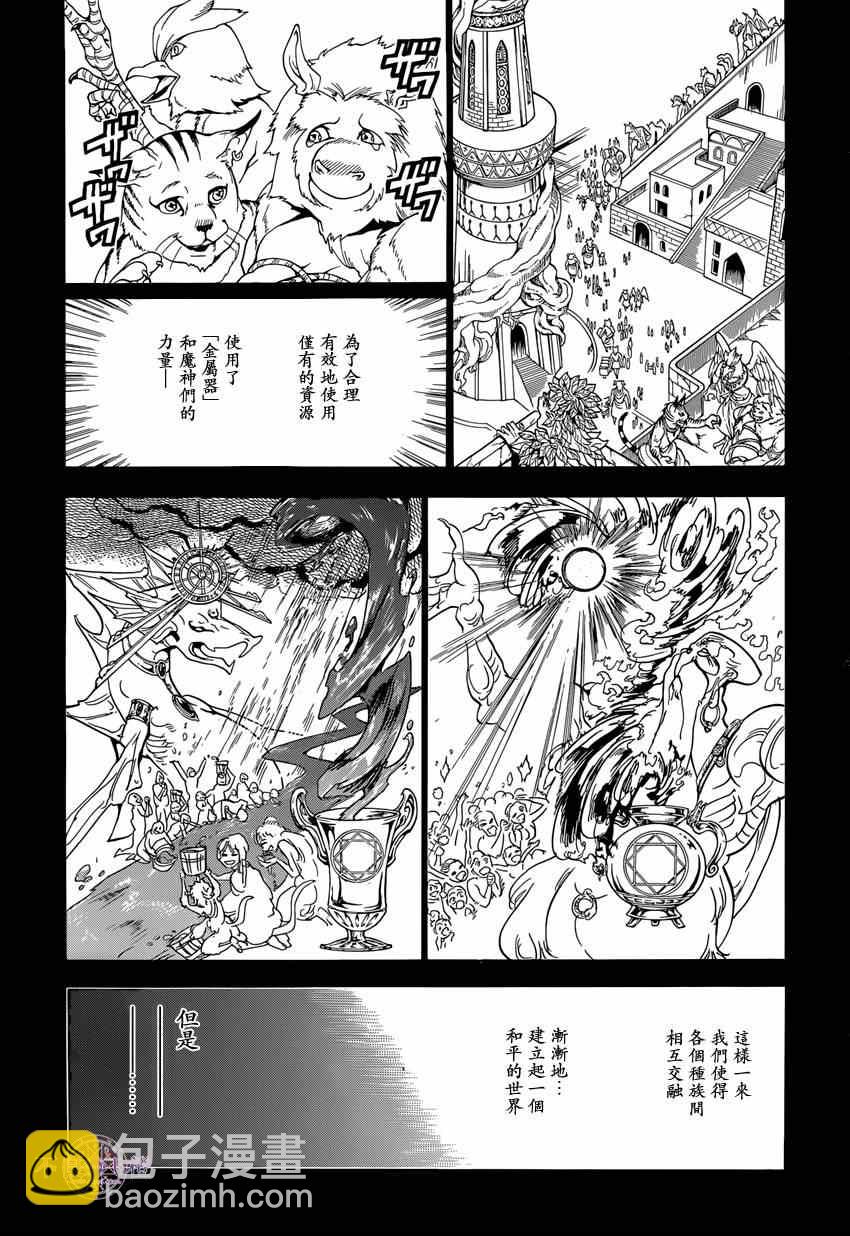 第236话5