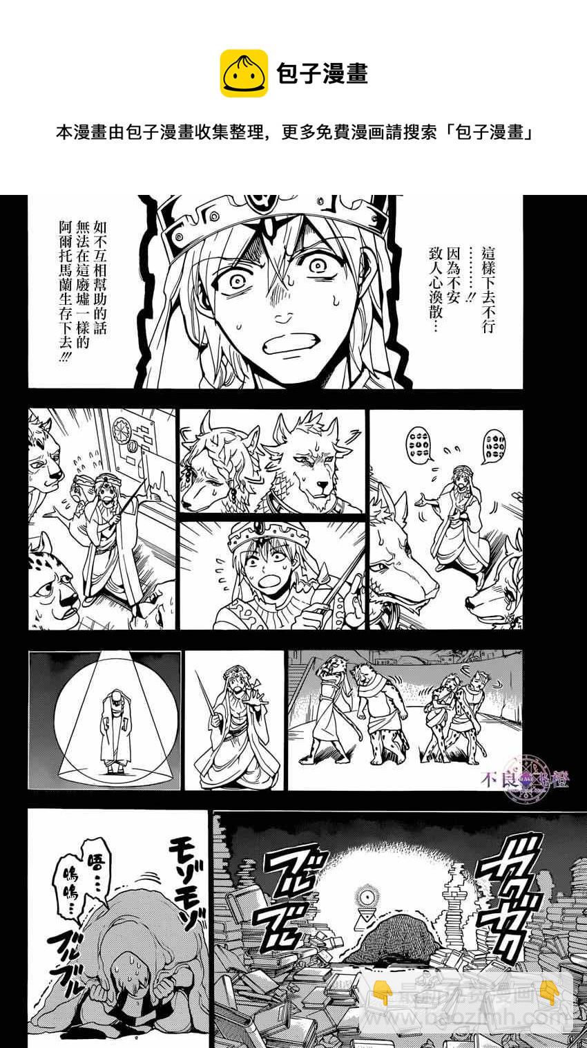 第236话7