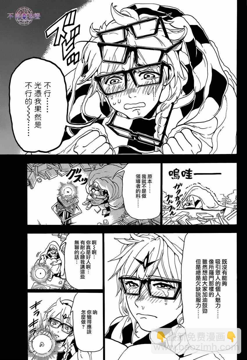 第236话8