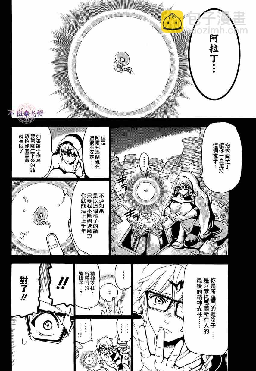第236话9
