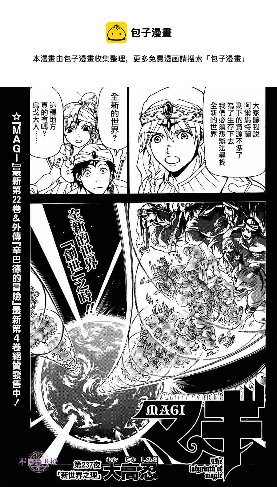第237话0