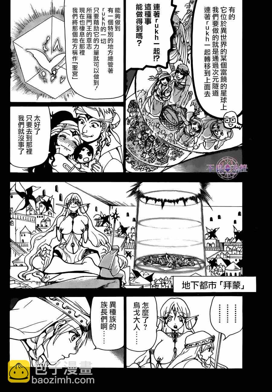 第237话1