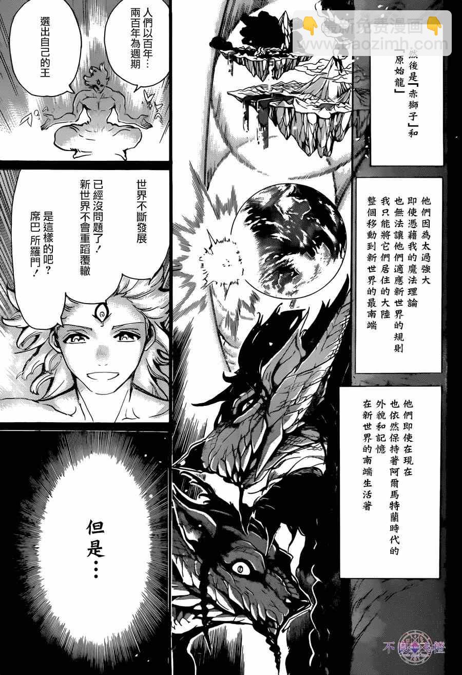 第237话10
