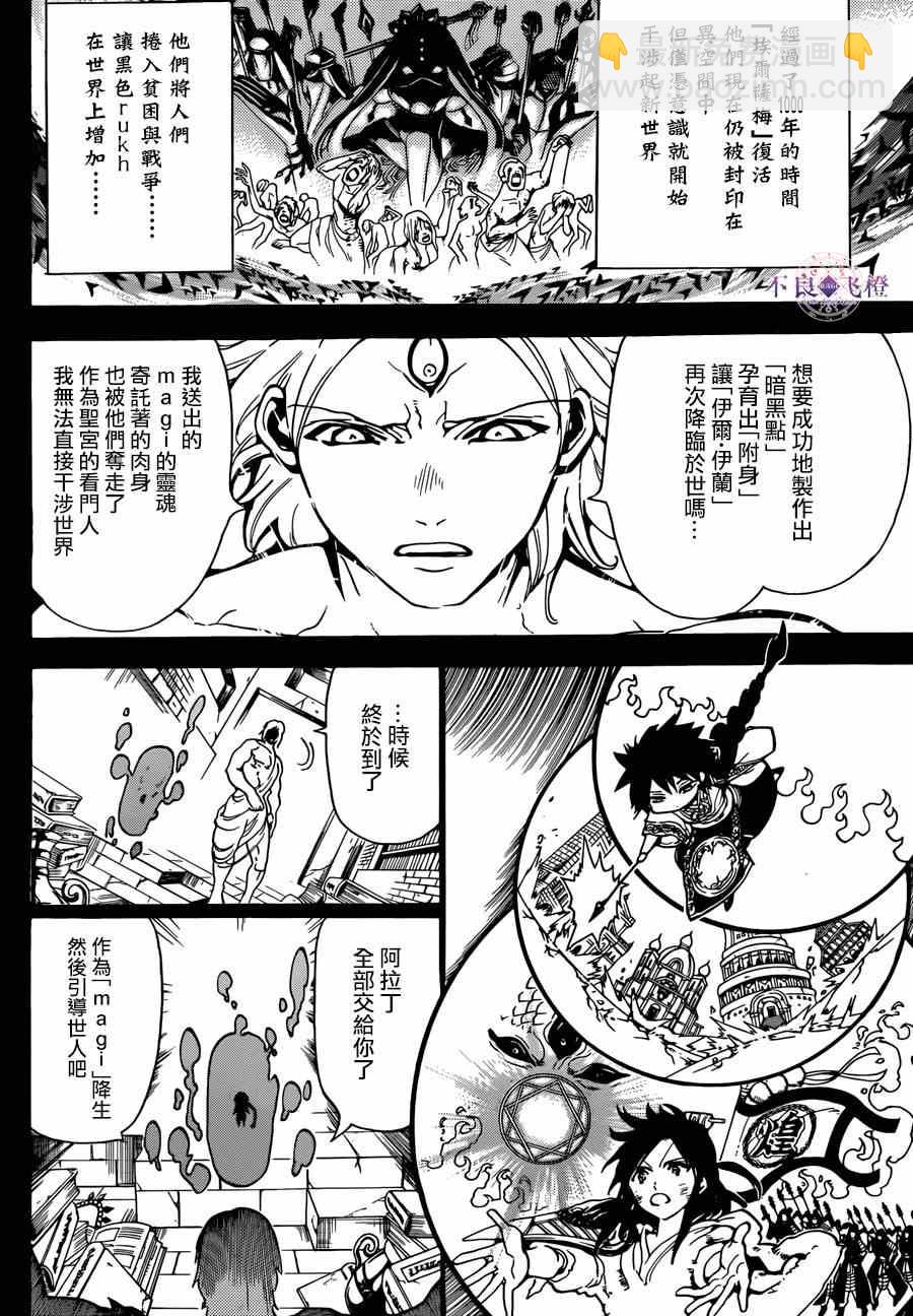 第237话11