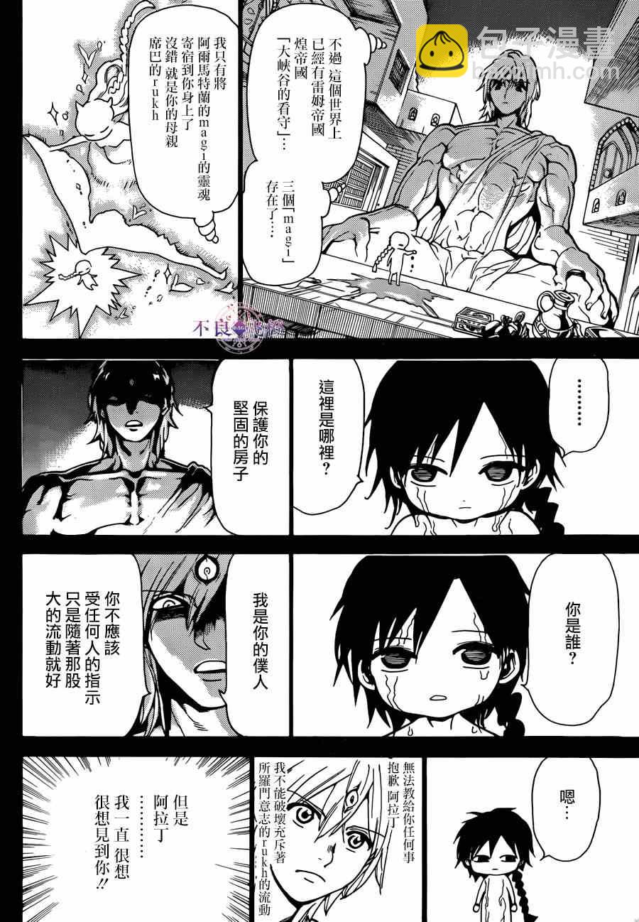 第237话13