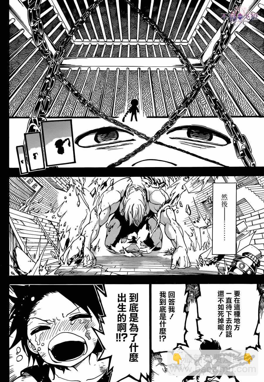 第237话15