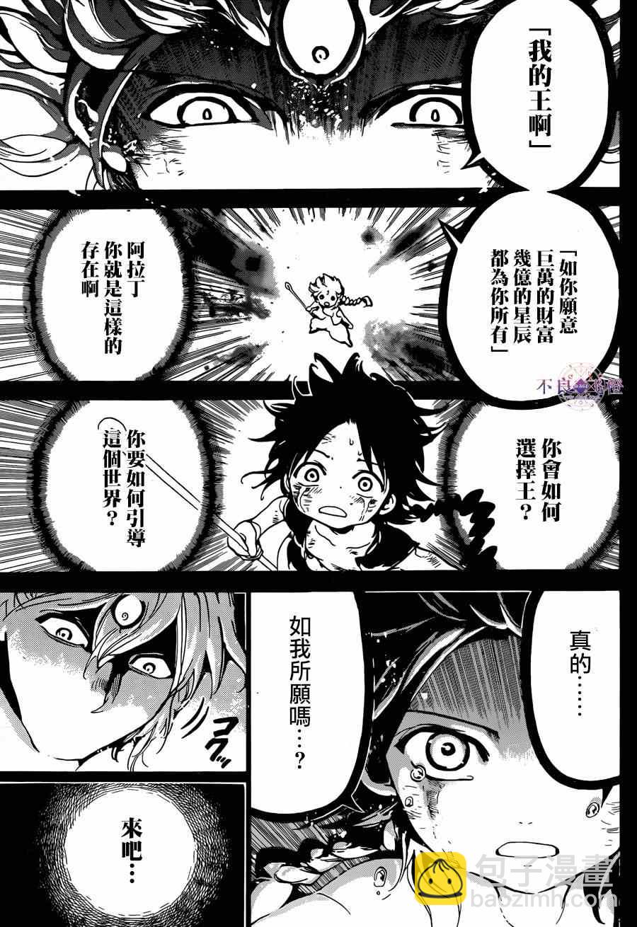 第237话16