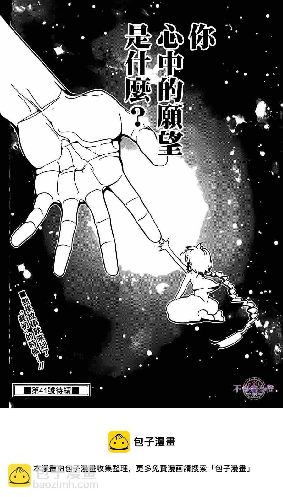 第237话17