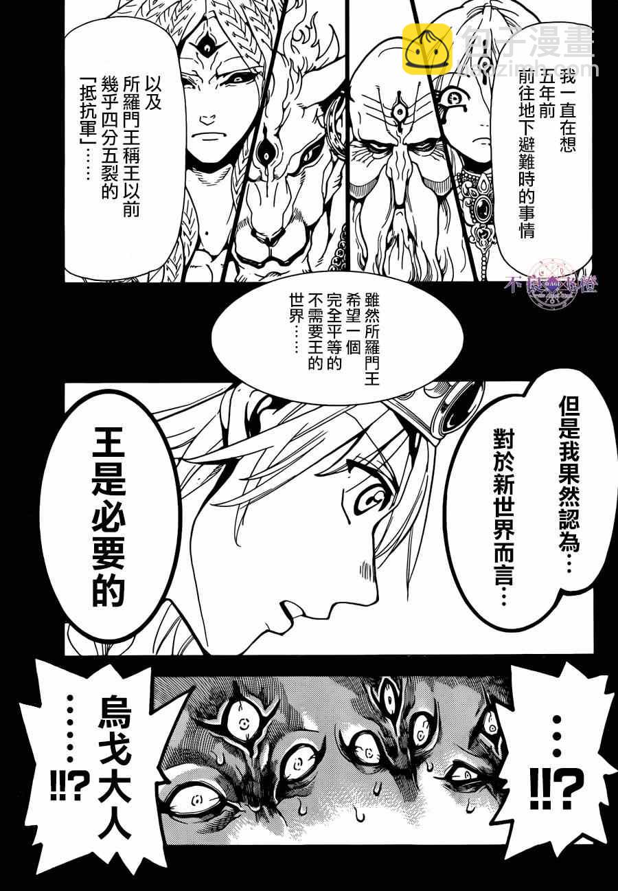 第237话2