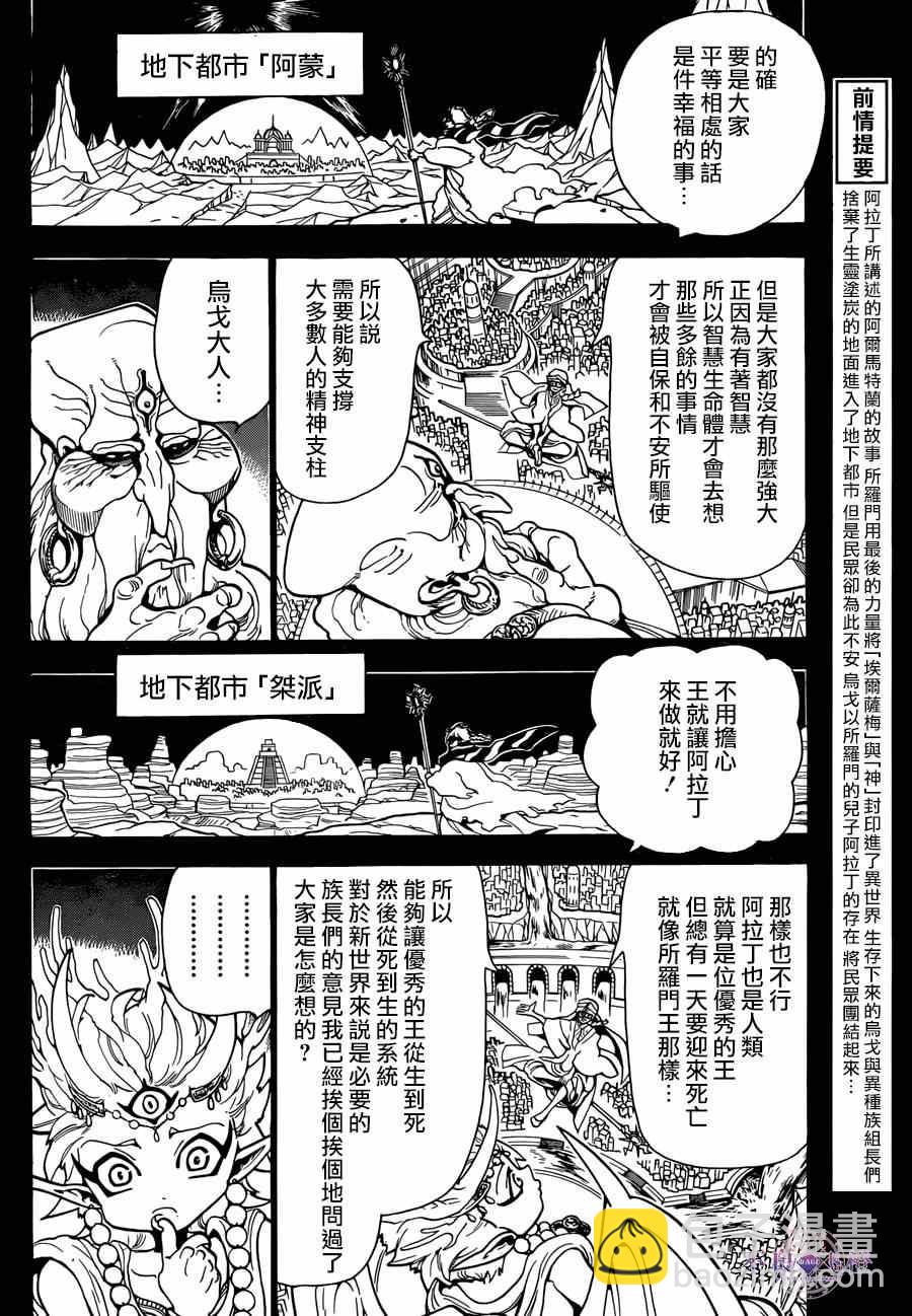 第237话3