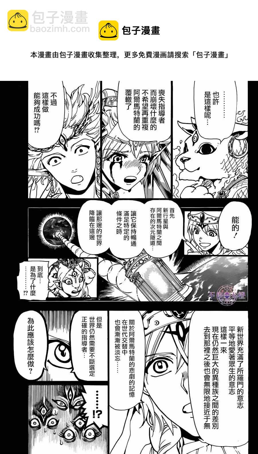 第237话4