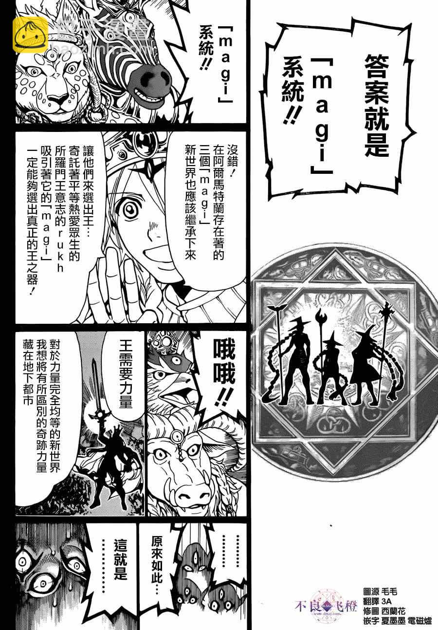 第237话5