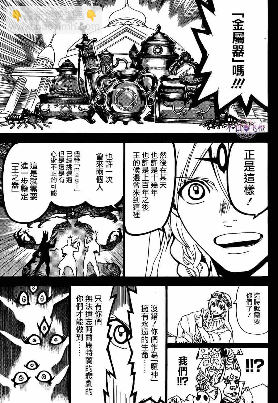 第237话6