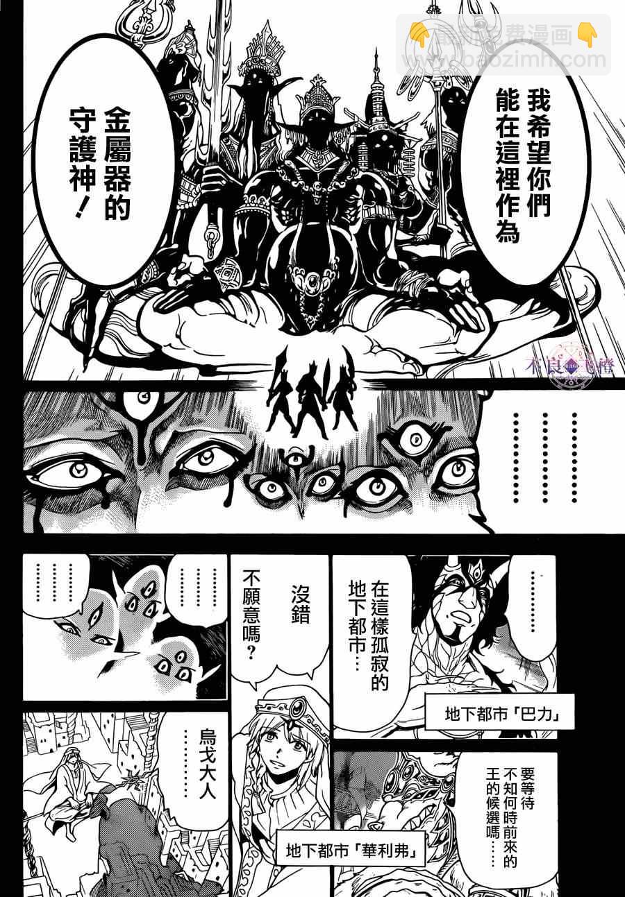 第237话7