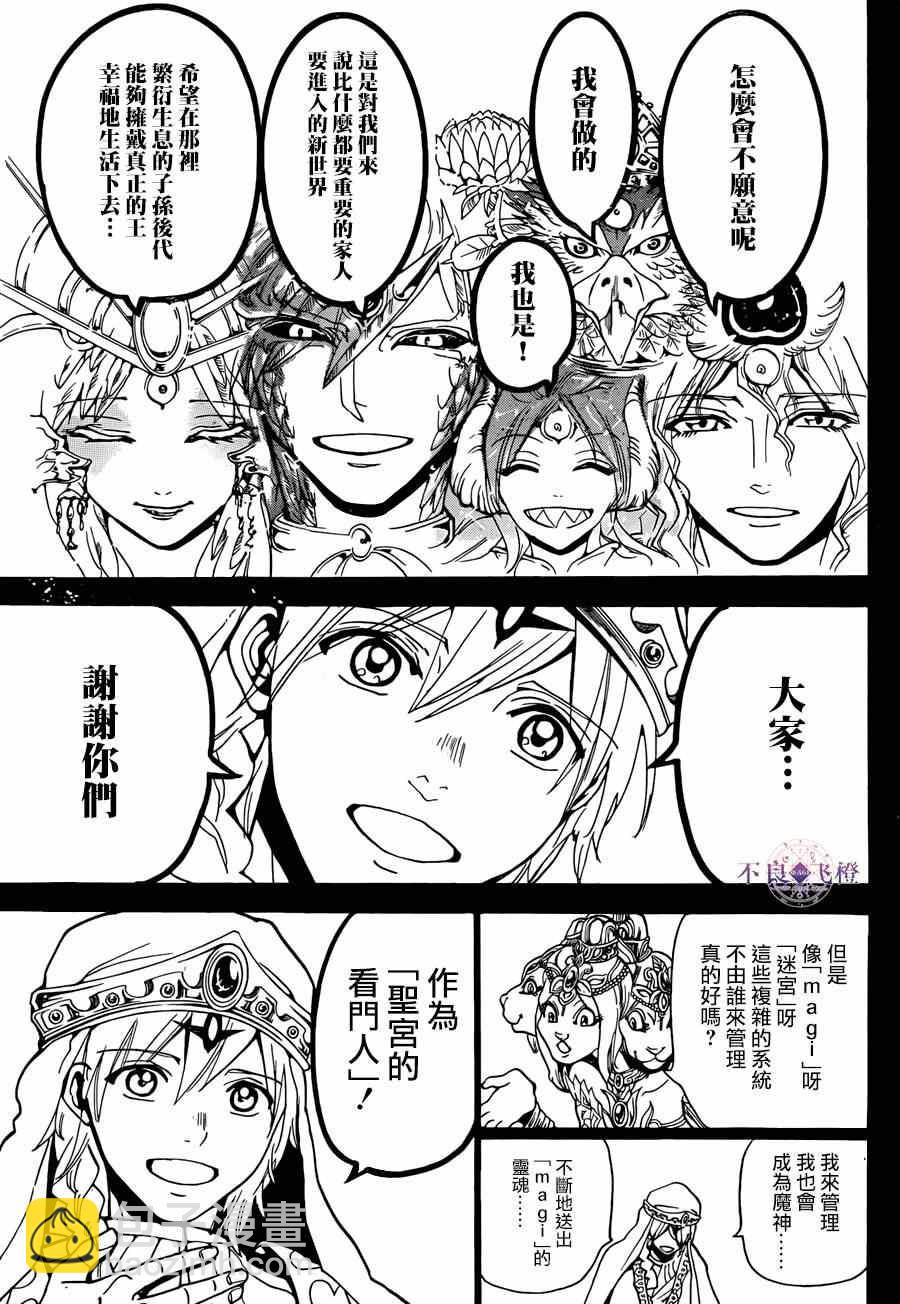 第237话8