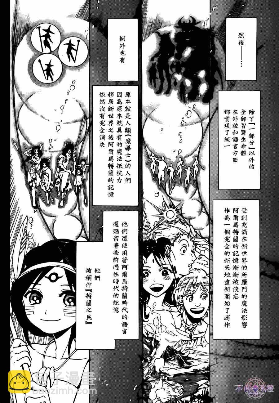 第237话9