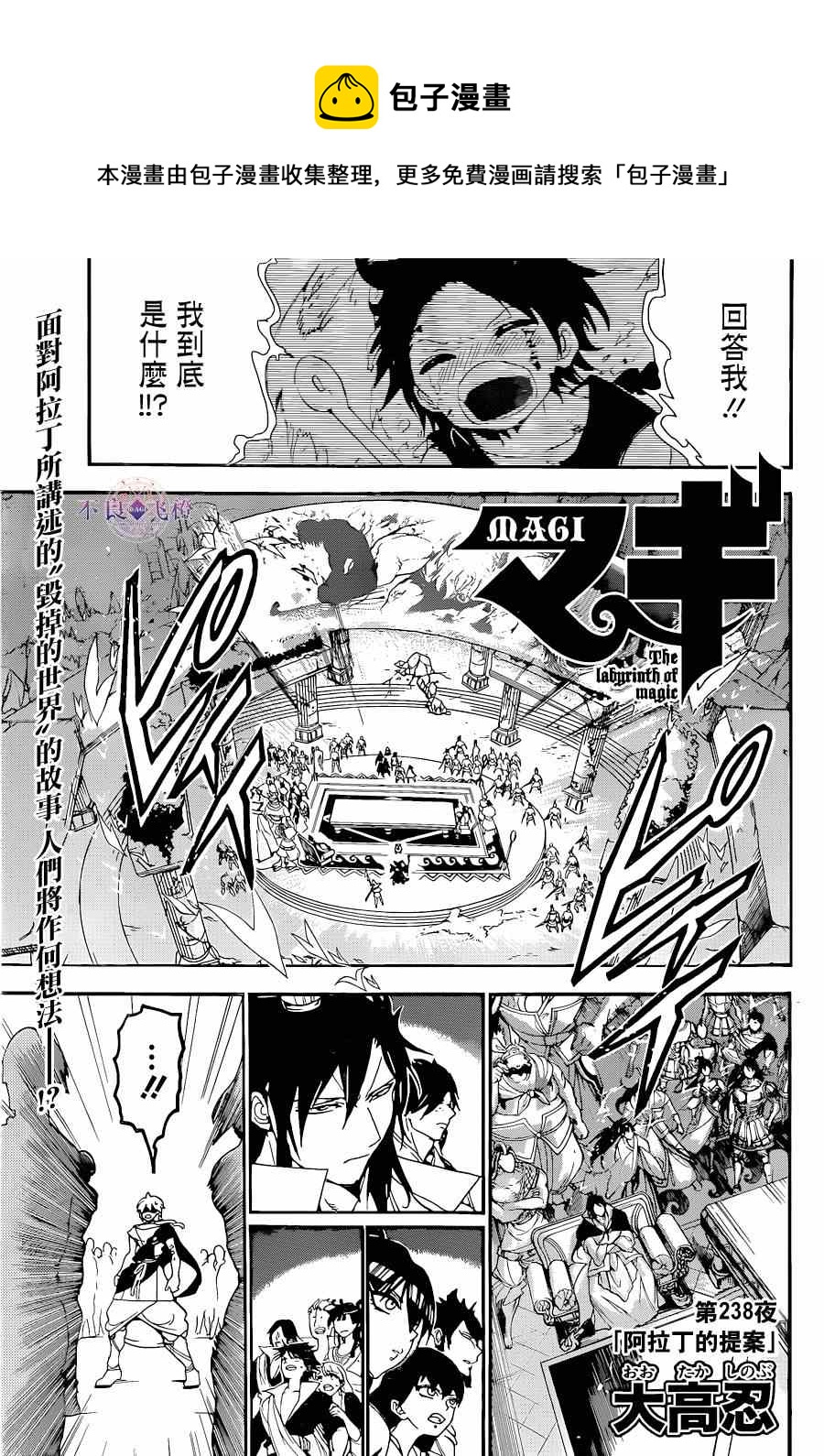 第238话0